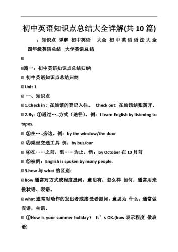 英語(yǔ)資料-英語(yǔ)資料初中推薦