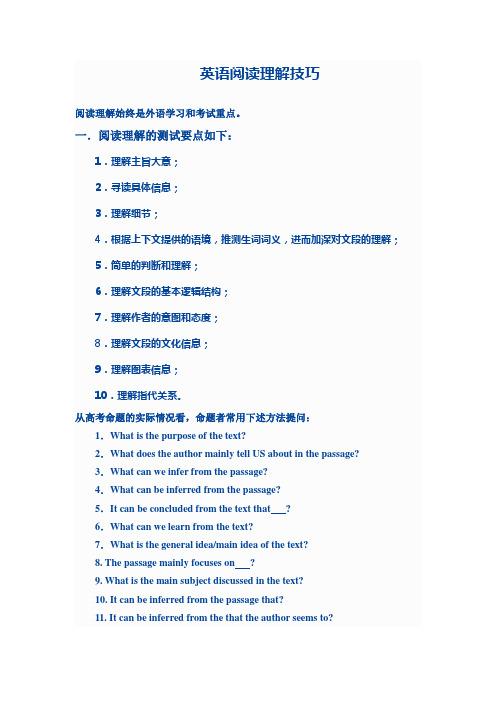 技巧英語-技巧英語怎么說
