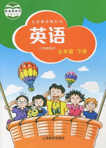 深圳英語(yǔ)-深圳英語(yǔ)教材版本