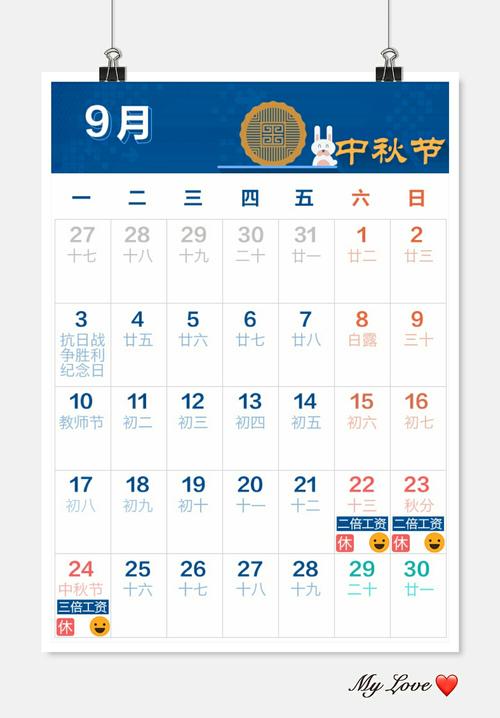 2016 中秋節(jié)-2016中秋節(jié)是幾月幾日