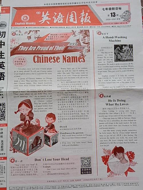 英語周刊-英語周刊官網