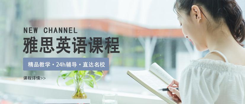雅思英語網(wǎng)上培訓班-雅思英語網(wǎng)上培訓班哪個好
