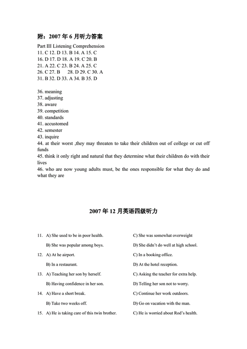 英語(yǔ)四級(jí)聽(tīng)力答案-英語(yǔ)四級(jí)聽(tīng)力答案有什么規(guī)律