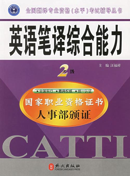 筆譯綜合能力-筆譯綜合能力考什么