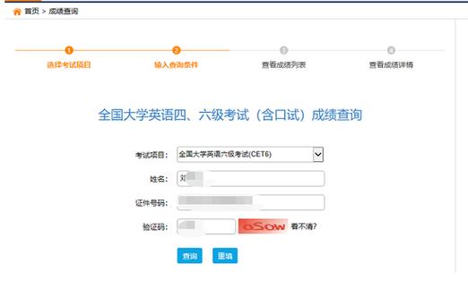 英語四級成績查詢官網(wǎng)2020-英語四級成績查詢官網(wǎng)2020身份證