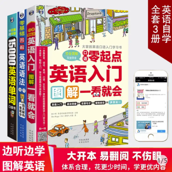 英語(yǔ)初學(xué)-英語(yǔ)初學(xué)入門教程