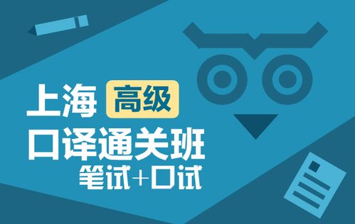 上?？谧g官網(wǎng)-上海口譯官網(wǎng)登錄