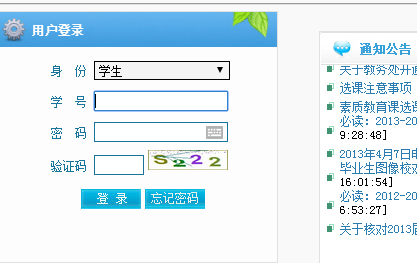 聊大教務處成績查詢-聊大教務處系統