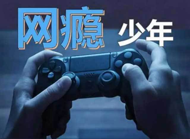 少年跳下11樓仍難戒網(wǎng)癮-少年跳下11樓仍難戒網(wǎng)癮的原因