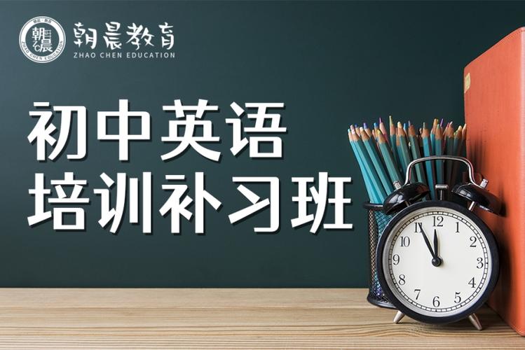 初中英語補習(xí)班-英語補習(xí)班