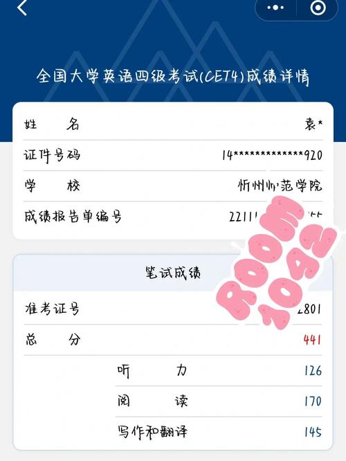 大學(xué)英語(yǔ)四級(jí)查詢(xún)-大學(xué)英語(yǔ)四級(jí)查詢(xún)成績(jī)?nèi)肟? title=