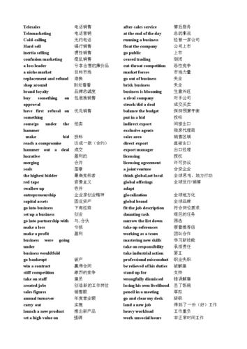 商務(wù)英語(yǔ)詞匯-商務(wù)英語(yǔ)詞匯2000