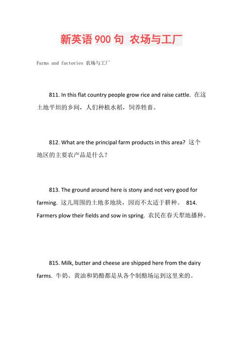 工廠英文-工廠英文怎么讀