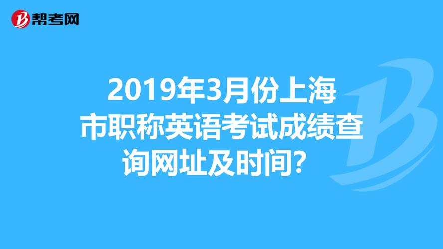 上海職稱(chēng)英語(yǔ)考試-上海職稱(chēng)英語(yǔ)考試取消了嗎