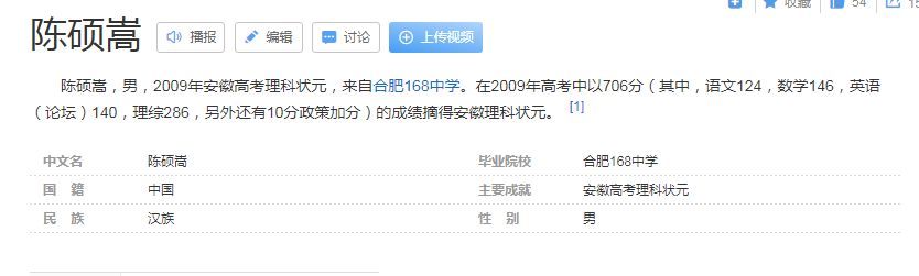 陳碩嵩-陳碩嵩哈佛大學