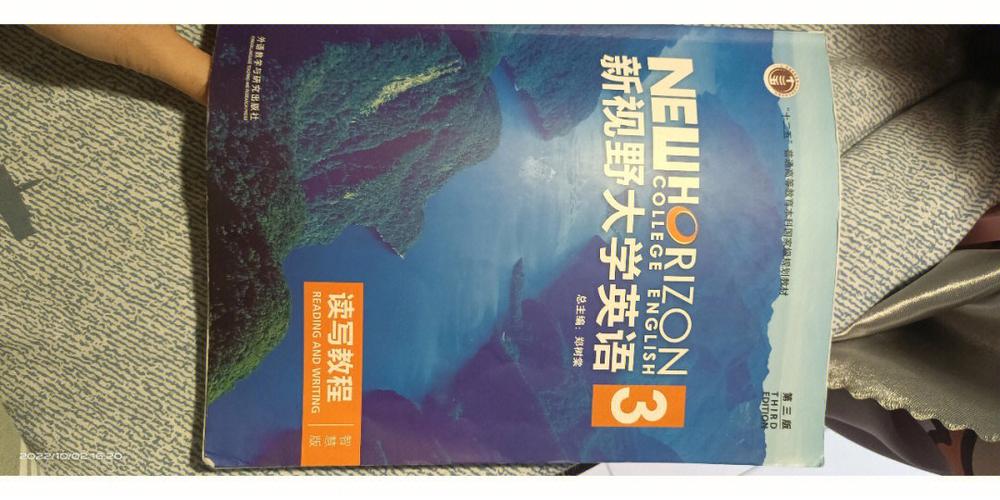 新視野大學(xué)英語(yǔ)讀寫(xiě)教程-新視野大學(xué)英語(yǔ)讀寫(xiě)教程3