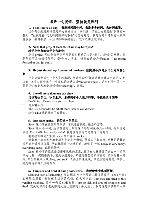 堅持就是勝利英語-堅持就是勝利英語怎么說
