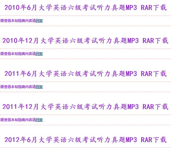 考研英語聽力mp3下載-考研英語聽力音頻