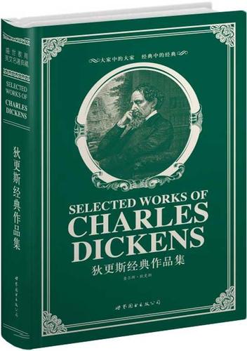 查爾斯狄更斯-查爾斯狄更斯的主要作品