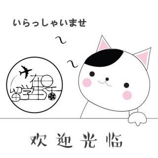 歡迎光臨日語-歡迎光臨日語怎么讀