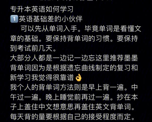 學英語的方法-學英語的方法有哪些