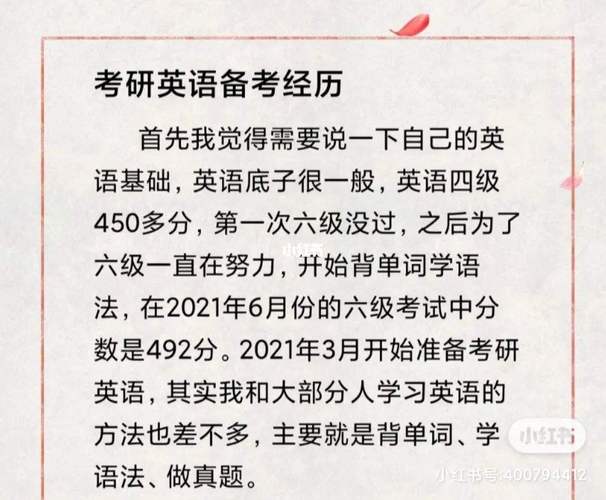 考研英語必須過6級嗎-考研英語必須過四級嗎