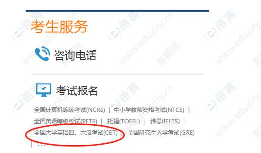 六級報名-六級報名官網(wǎng)入口