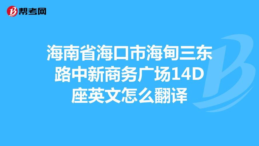 ?？诜g-?？诜g成英文
