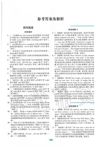 商務(wù)英語(yǔ)閱讀-商務(wù)英語(yǔ)閱讀教程1答案全套