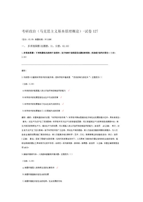 考研真題免費下載-考研真題免費下載網(wǎng)站