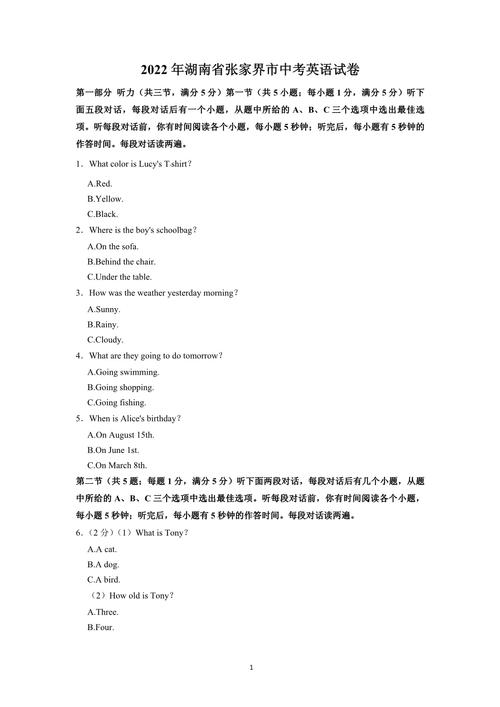 中考英語(yǔ)試題及答案-2023綏化中考英語(yǔ)試題及答案