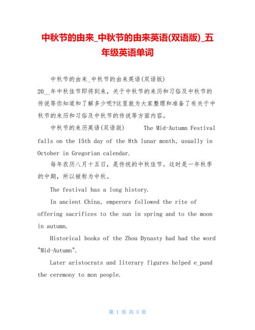 中秋節(jié)的英語單詞-中秋節(jié)的英語單詞怎么讀