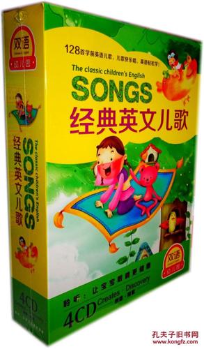 少兒英語歌曲大全-少兒英語歌曲大全視頻十個手指頭