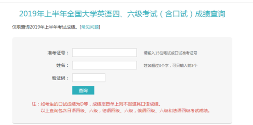 英語四級考場查詢-英語四級考場查詢?nèi)肟? title=