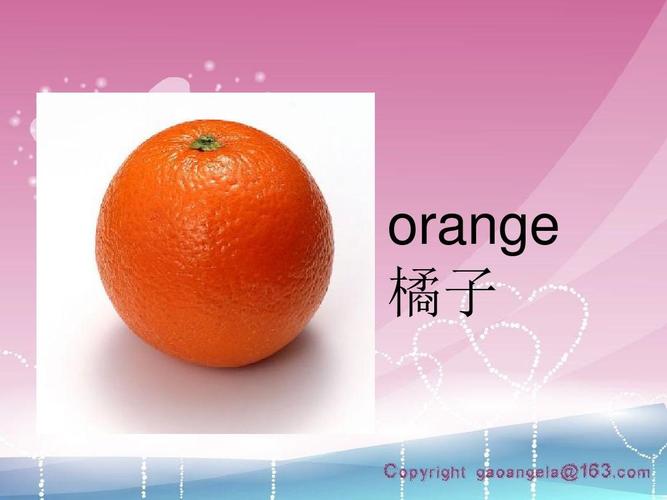 橘子的英文-橘子的英文怎么讀