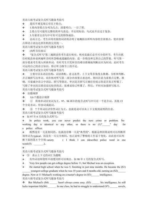 英語六級考試技巧-英語六級考試技巧經(jīng)驗(yàn)