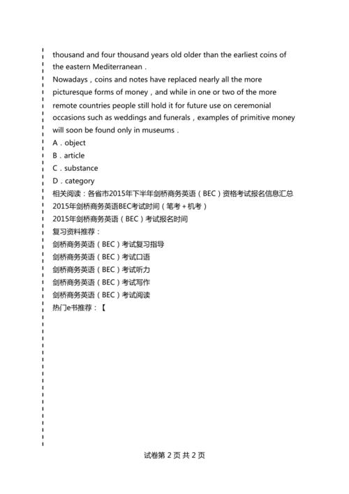 bec考試內(nèi)容-商務(wù)英語bec考試內(nèi)容