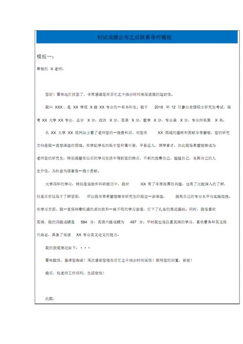 調(diào)劑附加說明-調(diào)劑簡(jiǎn)短附言