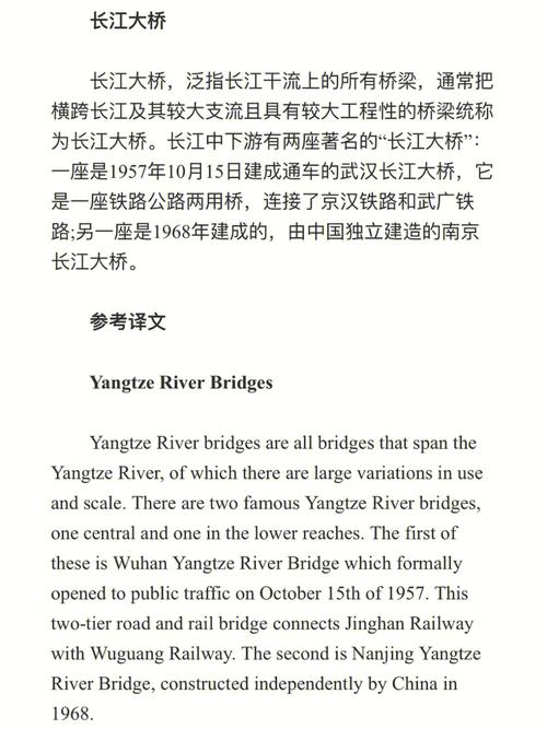 南京長江大橋英文-南京長江大橋英文翻譯