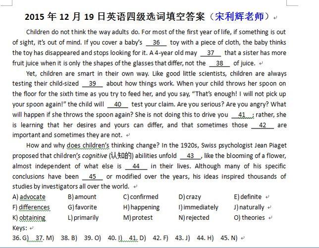 四級(jí)閱讀答案-四級(jí)閱讀答案202312月