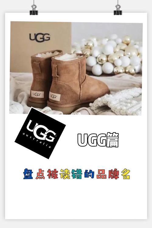 ugg怎么讀-ugg怎么讀英文