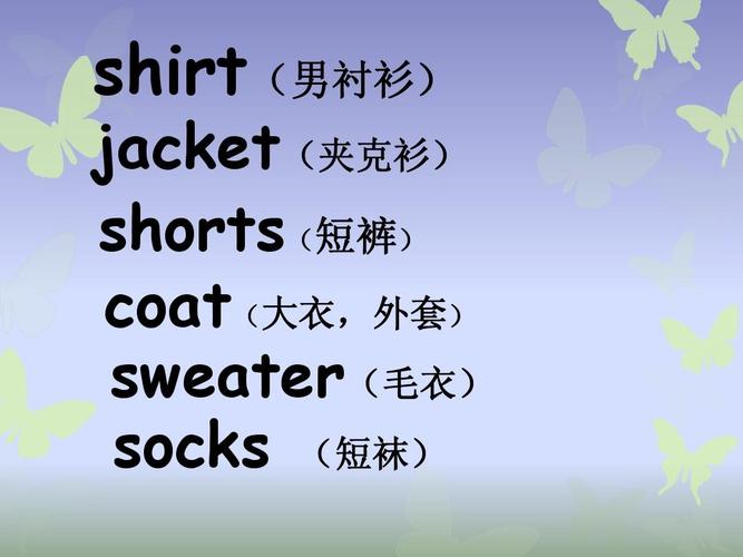 夾克衫的英文-夾克衫的英文怎么說