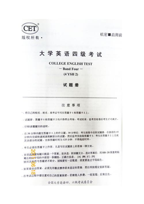 2013年6月四級(jí)-2013年6月英語(yǔ)四級(jí)考試真題