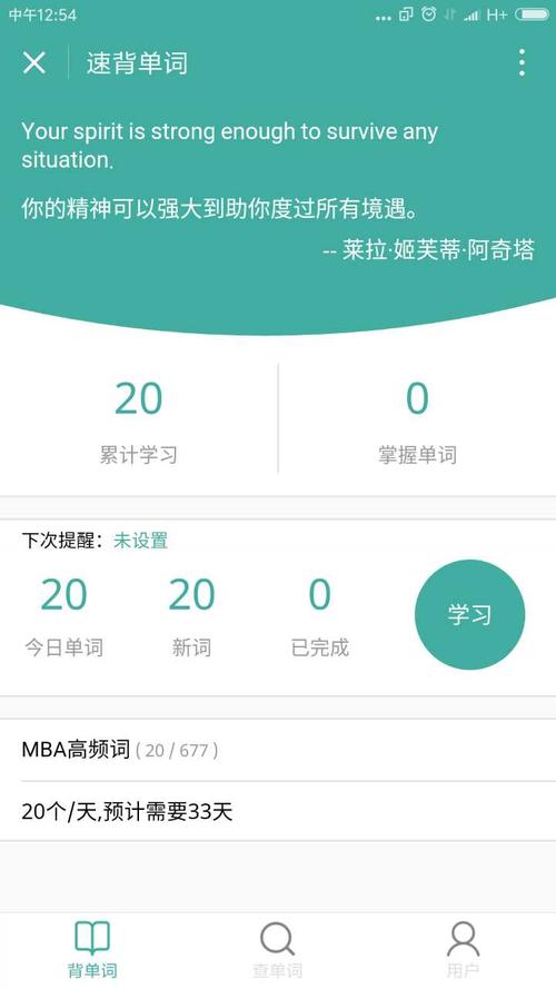在線背單詞-愛(ài)詞霸在線背單詞