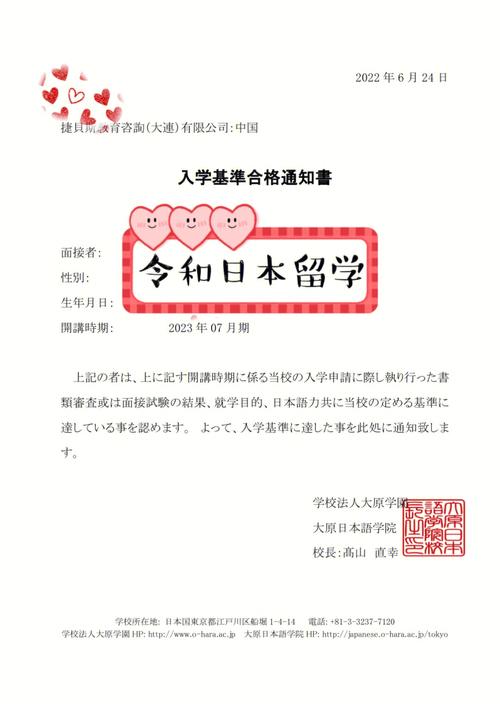學(xué)校的日語(yǔ)-學(xué)校的日語(yǔ)怎么寫
