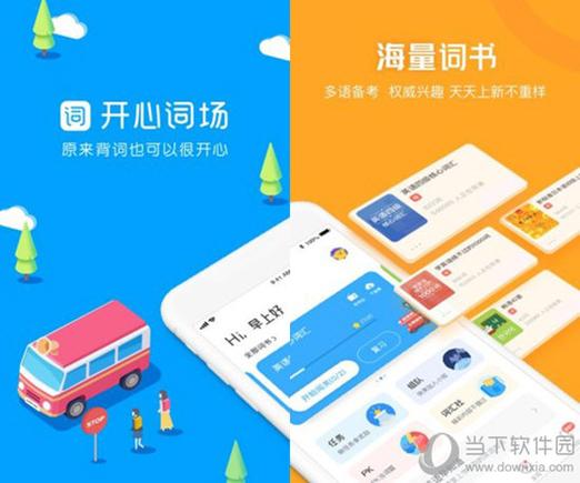 開心詞場-開心詞場app下載