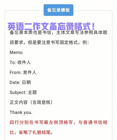 備忘錄英文-備忘錄英文怎么說