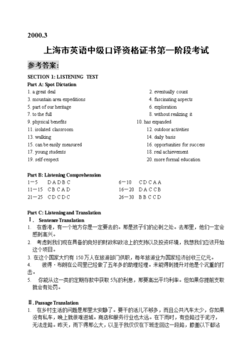 上海英語口語-上海英語口語考試