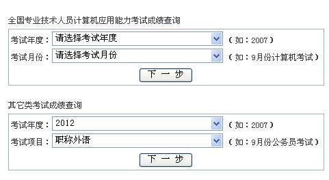 職稱外語考試成績查詢-職稱外語考試成績查詢?nèi)肟? title=