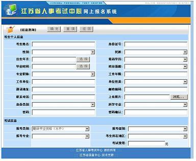 全國職稱英語考試-全國職稱英語考試報名入口